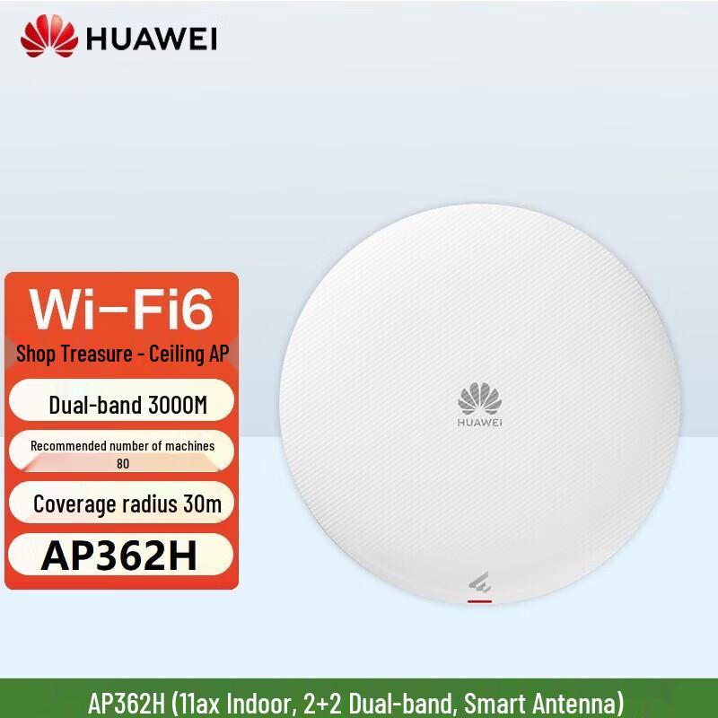 Huawei Kunling Shop Treasure AP362H Wi-Fi 6 Access Point (CN Version)