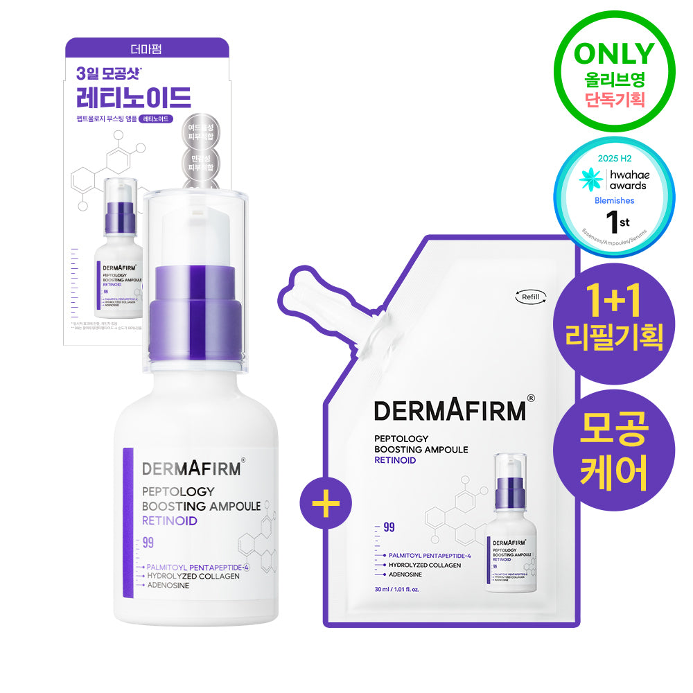 Dermafirm Peptology Boosting Ampoule Retinoid 30ml +30ml Refill