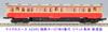 Micro Ace N Gauge JNR Kiha 07 Series Rivet Body New Paint Scheme Set A2285 Model Railway Diesel Railcar 0-series 2-Car