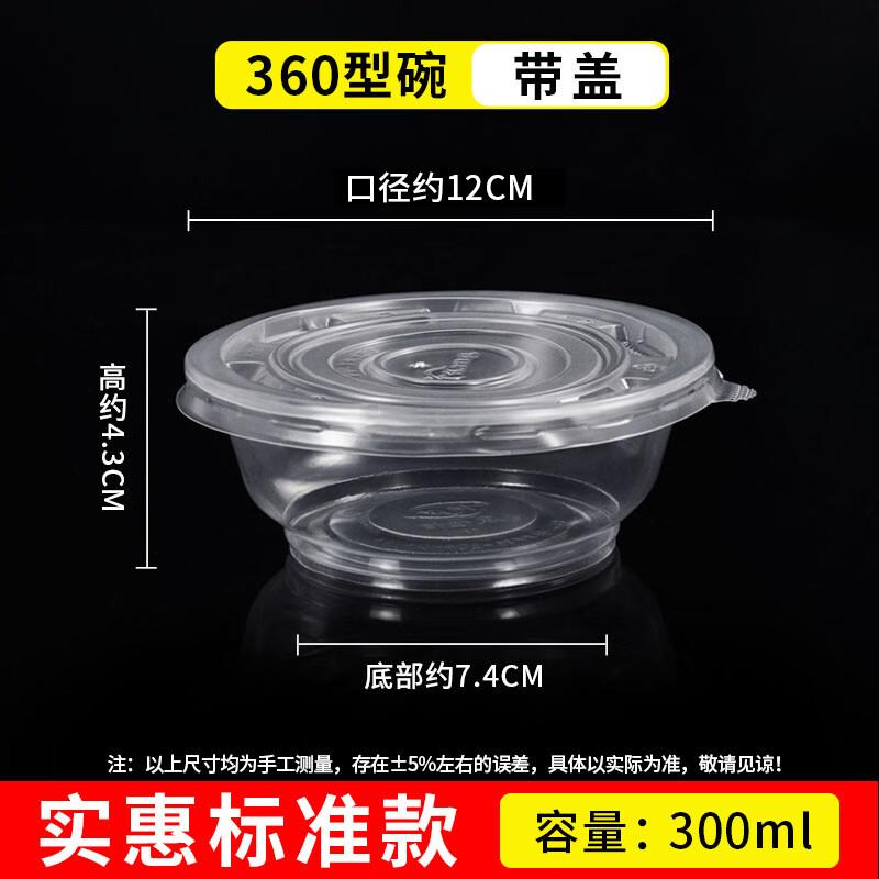 

Beiyou Disposable Round Plastic Bowls with Lids, 100-Pack