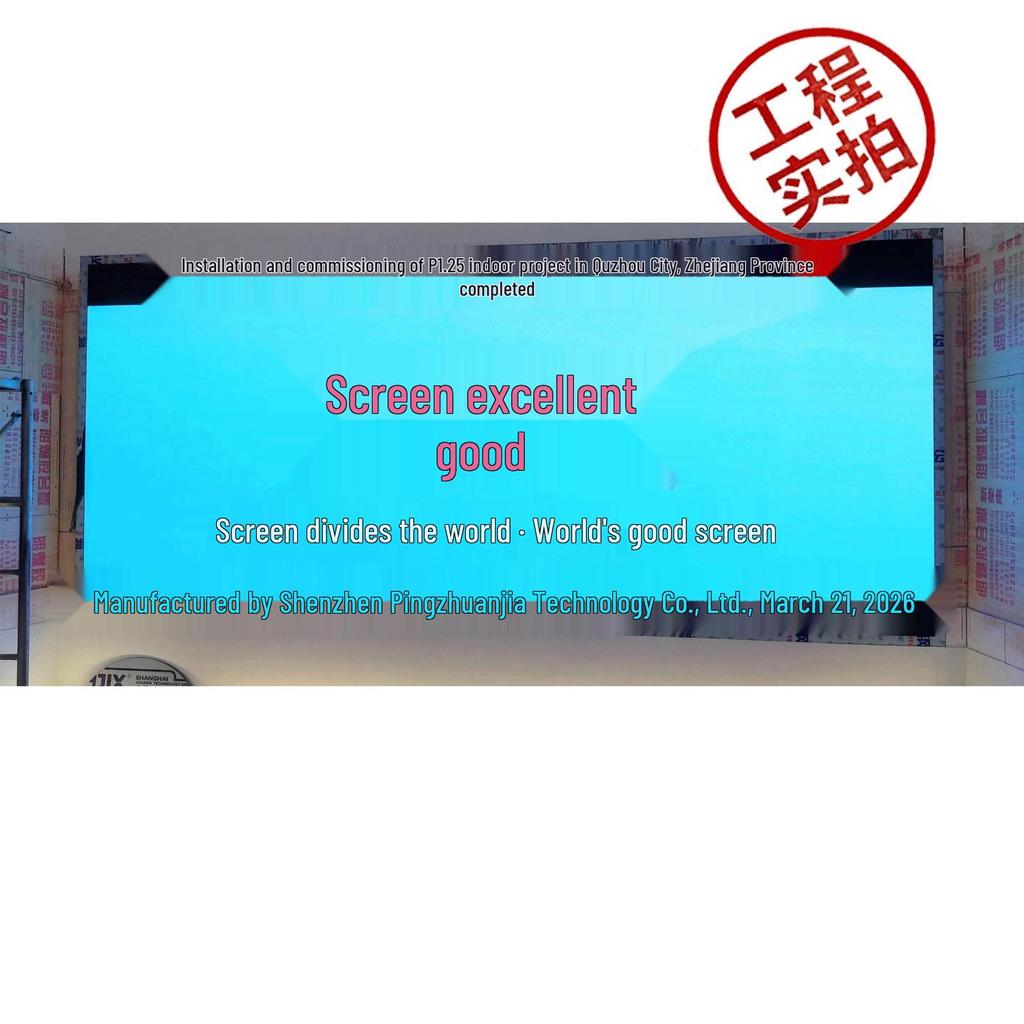 Indoor LED Display Screen P2.5 - Full Color, High Refresh Rate for Conferences, Exhibitions, and Stage Live Broadcasts
