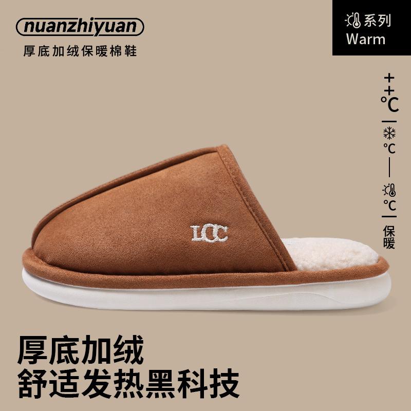 Cixi cotton slippers couple autumn and winter 2025 new non-slip indoor warm simple velvet breathable slippers