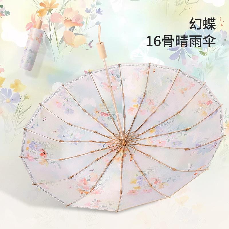 16-Speichen dreifach faltbarer handgeöffneter goldener Skelett-Sonnenschirm, fortschrittlicher Sonnenschirm, Sonnenschutz, Wetter und Regen, hochwertiger Klappschirm