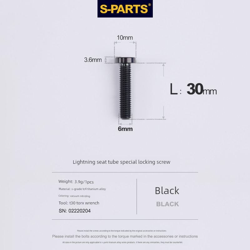 S-PARTS Titanium Alloy Applicable Lightning Lubei Seat Tube Road Bike Mountain Seat Cushion Locking Screw Group SL7