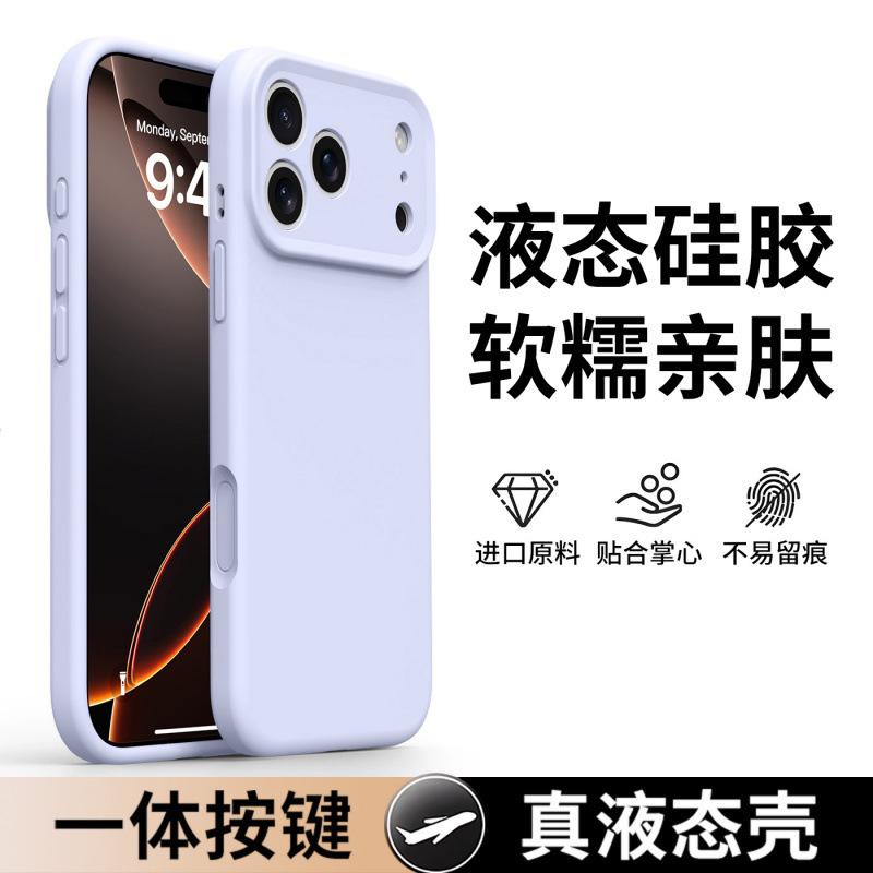 Applicable To Apple 17promax Mobile Phone Case New Protective Case Iphone17pro Liquid Silicone Magnetic Suction 17air