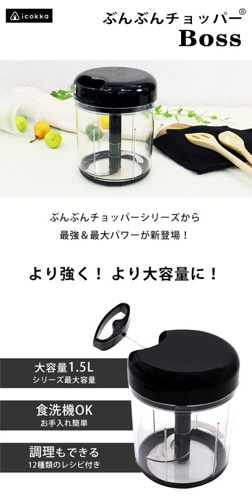 Hackmaschine, spülmaschinenfest, Boss, 4 Klingen, K&A, sicher, Deckel, 1,5 l, BBC-41