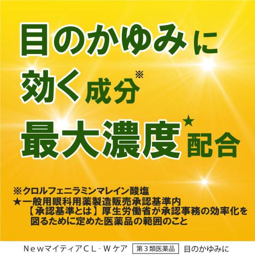 [Third-class OTC Drug] New Mytear CL-W Care 15mL