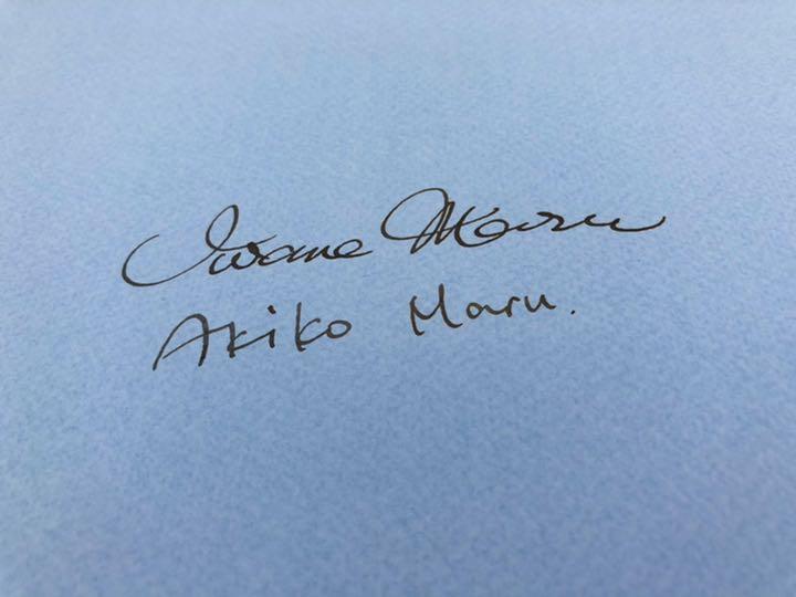 [USED] A Rare Book Signed by Akiko Maruiwanemaru, an Excellent Matsue Arabesque