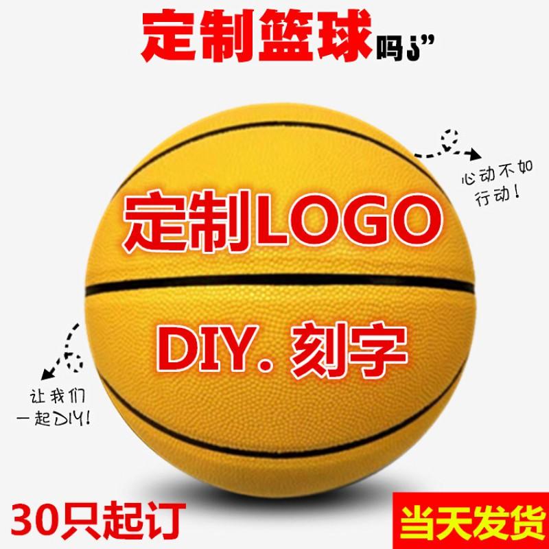 Yellow Smile Face Basketball Limited Edition PU Leather Feel Size 7 6 5 4 Kids Youth Adults Indoor Outdoor