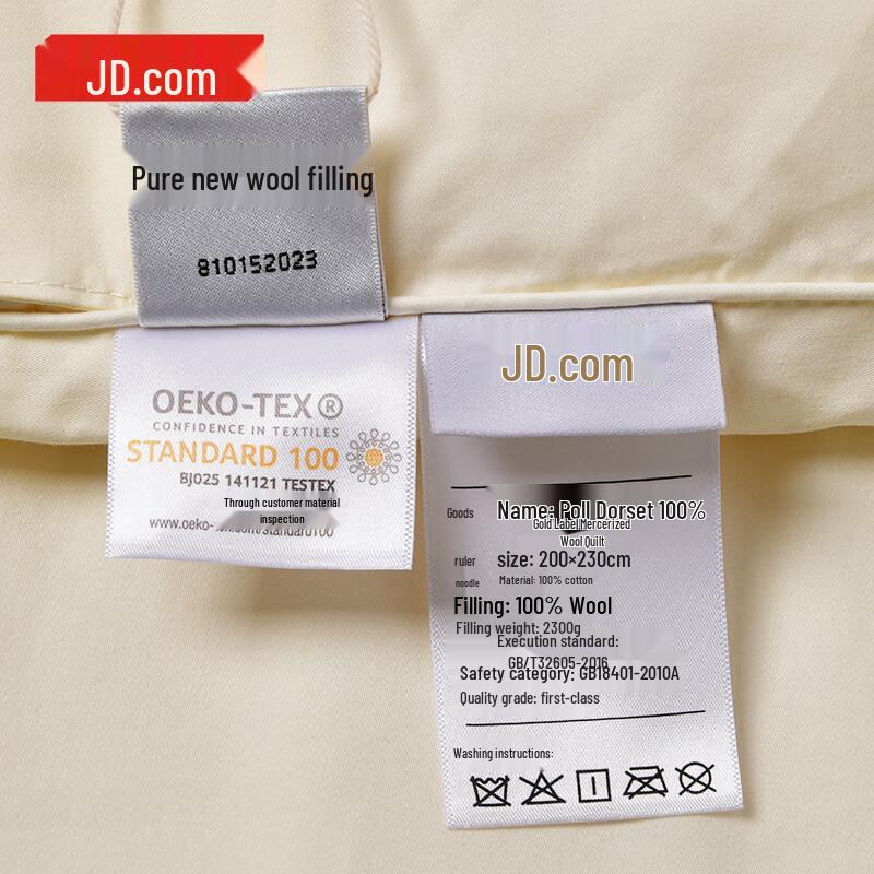 Dorset 100% Gold Standard Mercerized Wool Quilt