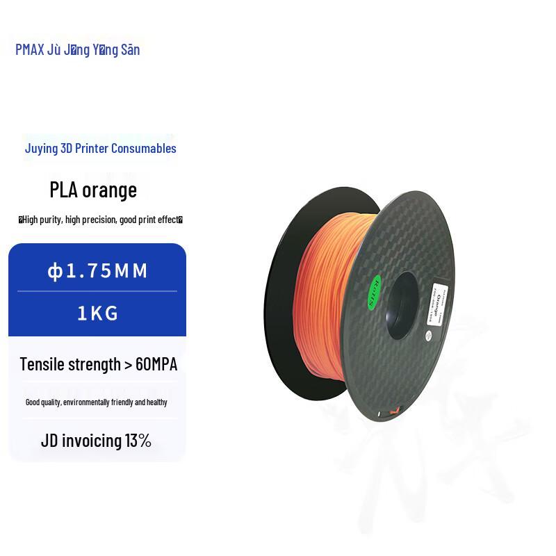 Juying PMAX PLA 3D Printer Filament