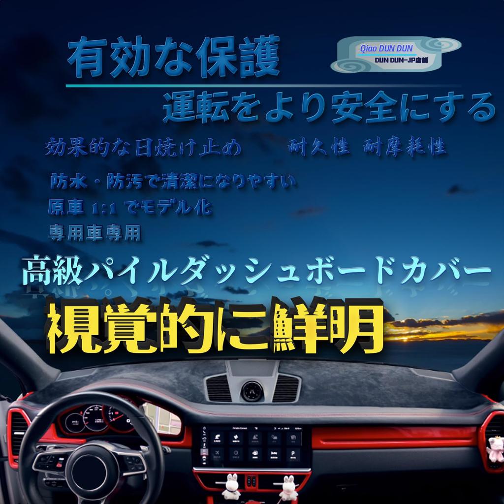 Dashboard Mat/Cover for Honda Vezel RVs (RV3, RV4, RV5, RV6) (2023 model) with Horn Hole, Right-Hand Drive, Red+Red