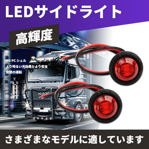 Truck LED Side Lights Marker Lamps 12V-24V Universal Side Marker Cowl Turn Signals Small Recessed Motorcycle Turn Signals 4 Pieces (4 Pieces, Red