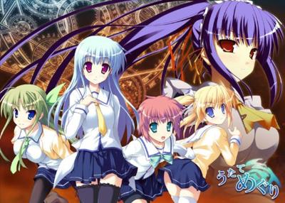 Utate Meguri – Erste limitierte Ausgabe