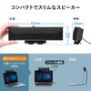 Sanwa Direct USB Speaker Soundbar, Clip-on, Freestanding, Compact, 6W, with Built-in Passive Radiator (400-SP089)