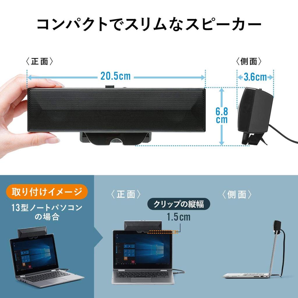 Sanwa Direct USB Speaker Soundbar, Clip-on, Freestanding, Compact, 6W, with Built-in Passive Radiator (400-SP089)