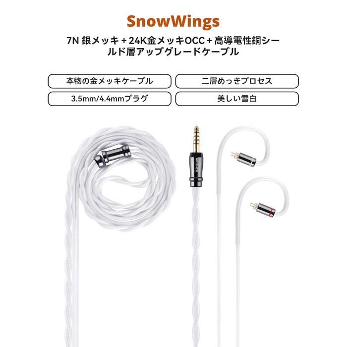 NICEHCK SnowWings Earphone Cable 0.78mm 2Pin To 3.5mm, 1.2m