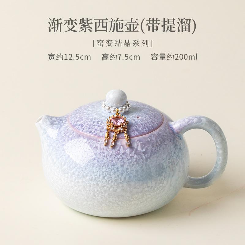 200ml Kiln Change Crystal Glaze Xishi Teapot Retro Tea Infuser Pot Tea Making Kettle With Ball Hole Drinkware Collection Gift