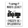 Funny Russian Warning Metal Tin Sign  Angry Hostess (Dog is Normal) Humor Wall Plaque Stickman Kicking Man Poster for Gar