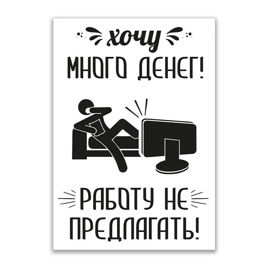 Funny Russian Warning Metal Tin Sign  Angry Hostess (Dog is Normal) Humor Wall Plaque Stickman Kicking Man Poster for Gar