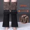 2023 Winter Women's High-Waist Plush Lined Flare Jeans with Lambswool