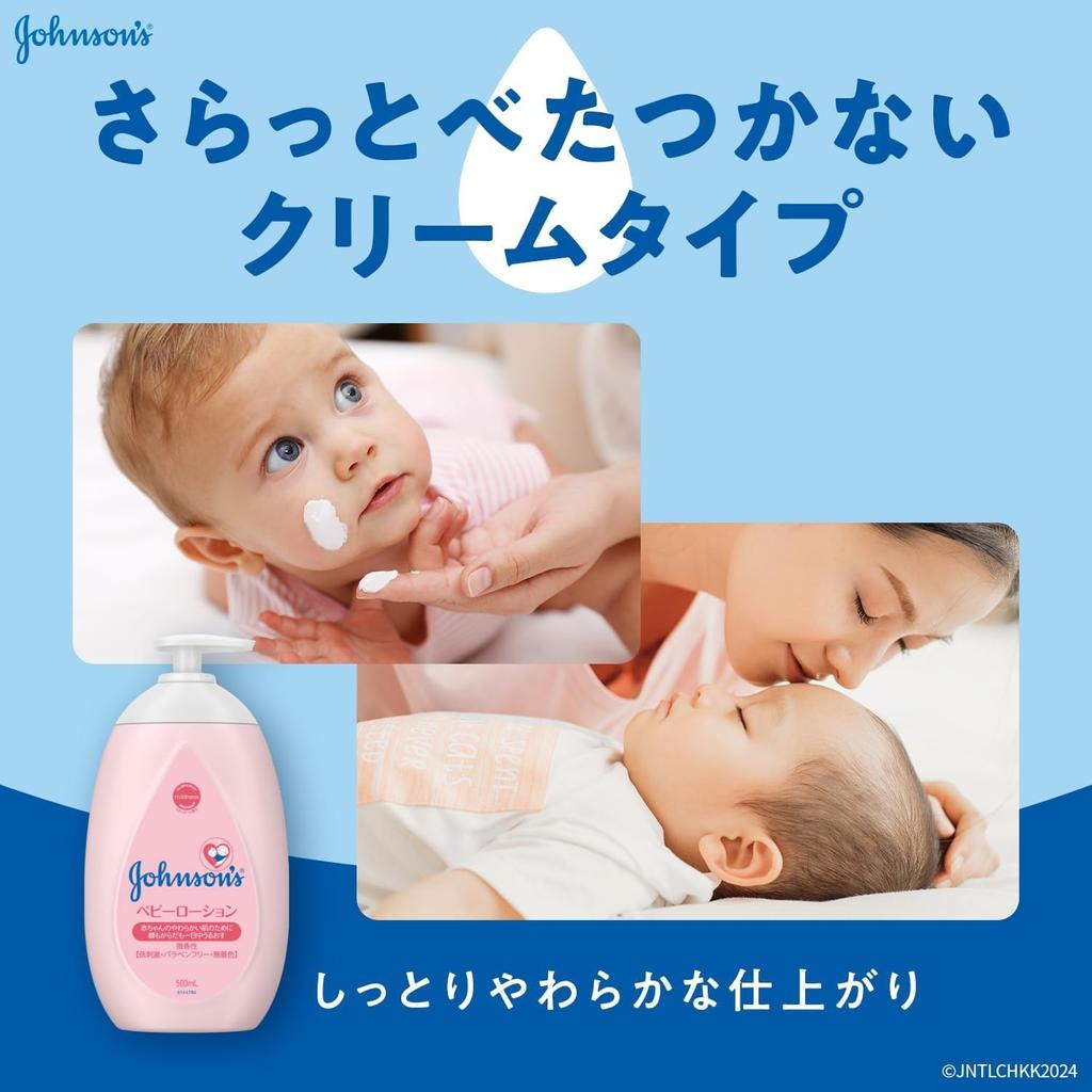 Johnson Baby Johnson Baby Lotion Slightly Scented 500ml Newborn Moisturizing Hypoallergenic Pump Value [Large Capacity]