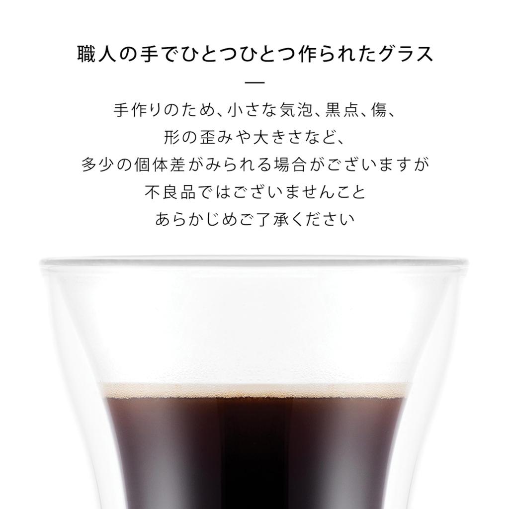 BODUM Glass Cup Tumbler ASSAM Double Wall Glass 250ml Set of 2 Heat Retention Cold Retention Double Walled Heat Resistant Glass Microwave Safe Oven