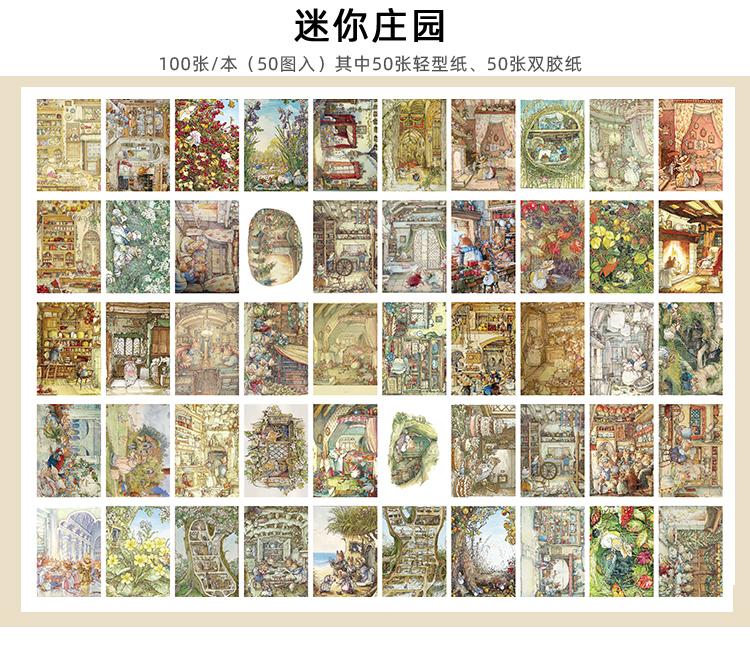 100 Pcs Vintage Material Book Decorative DIY Scrapbooking Diary Album Stationery Hand Made Junk Journal Supplies
