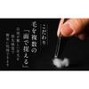 NIKKEN Ear Hair Remover Made Japan Seki Craftsmanship Stainless Steel Patent Spring Etiquette Care
