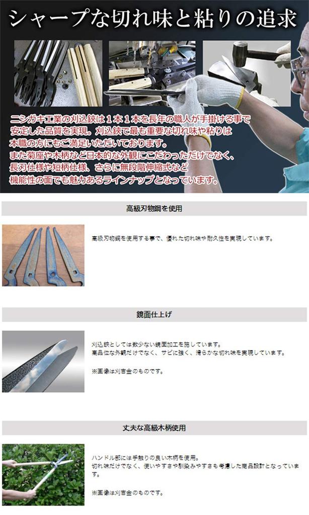 Nishigaki Industry Foarfecă de gard viu Kariyoshi Argint Mâner lung 200mm N-375