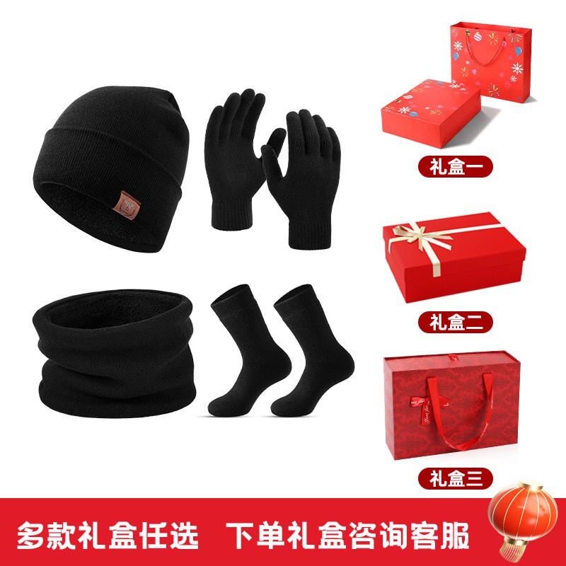 Winter Knit Hat Scarf Gloves Set With Insulated Thermos Cup Gift Box Christmas New Employee