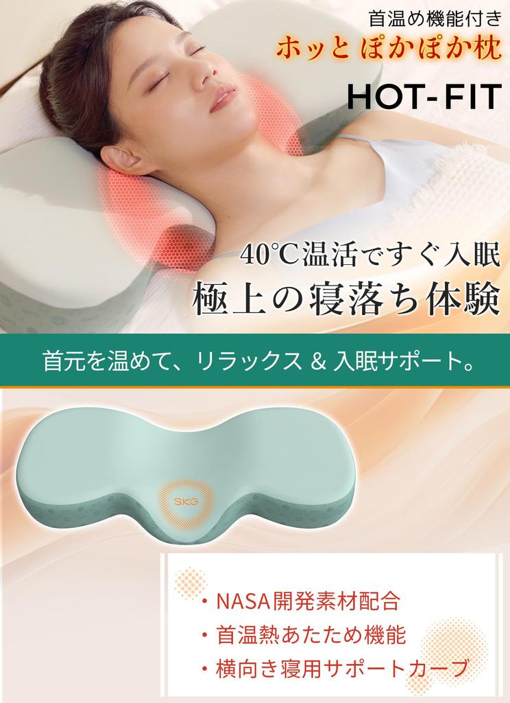 Pillow Pillow Hot Pillow Neck Pillow Neck Warming Pillow your neck and HotFit Heating Pillow Warm Cold Prevention Side Sleeping Back Sleeping