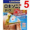 Daiichi Sankyo Healthcare Loxonin EX Tapes 21 pieces Plasta (cooling) Paste Indications: Lower back pain, shoulder pain associated with stiff shoulder