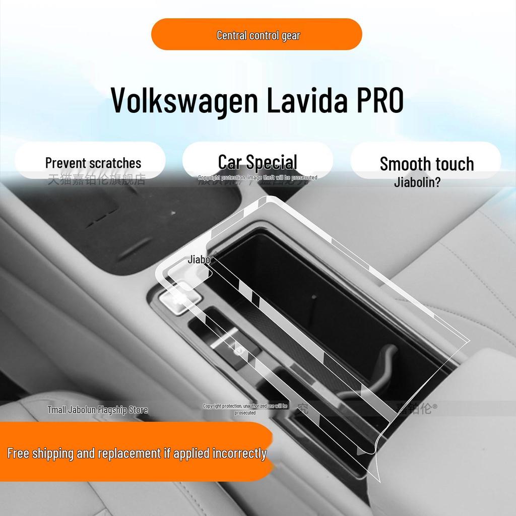 Volkswagen Lavida Pro 26-Model Interior Protective Film: Center Console Sticker & Navigation Screen Tempered Glass