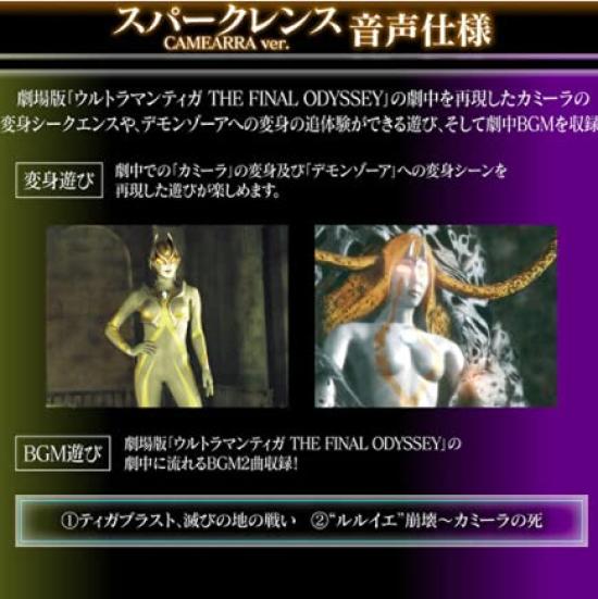 Ultra Replica Black Spark Lens 25th Anniversary Spark Lens CAMEARRA Ver. & Ver.