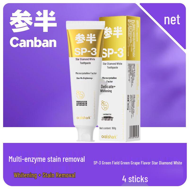 Sembam Star Diamond White Toothpaste