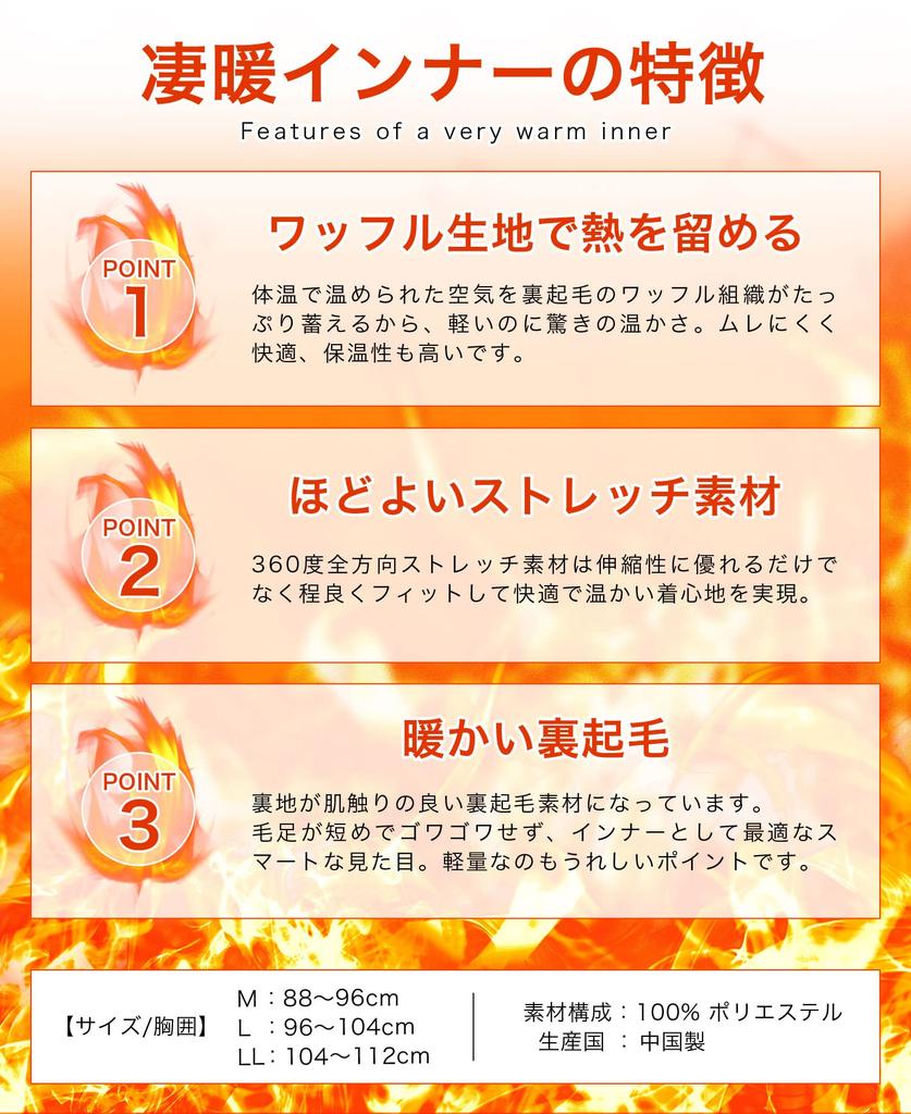 Long Sleeve Length Thick Moisture Quick and Size 1 Piece [Business Support] V-Neck 9/10 Undershirt, Wicking, Drying, Lightweight, Warm, Cold-Proof,