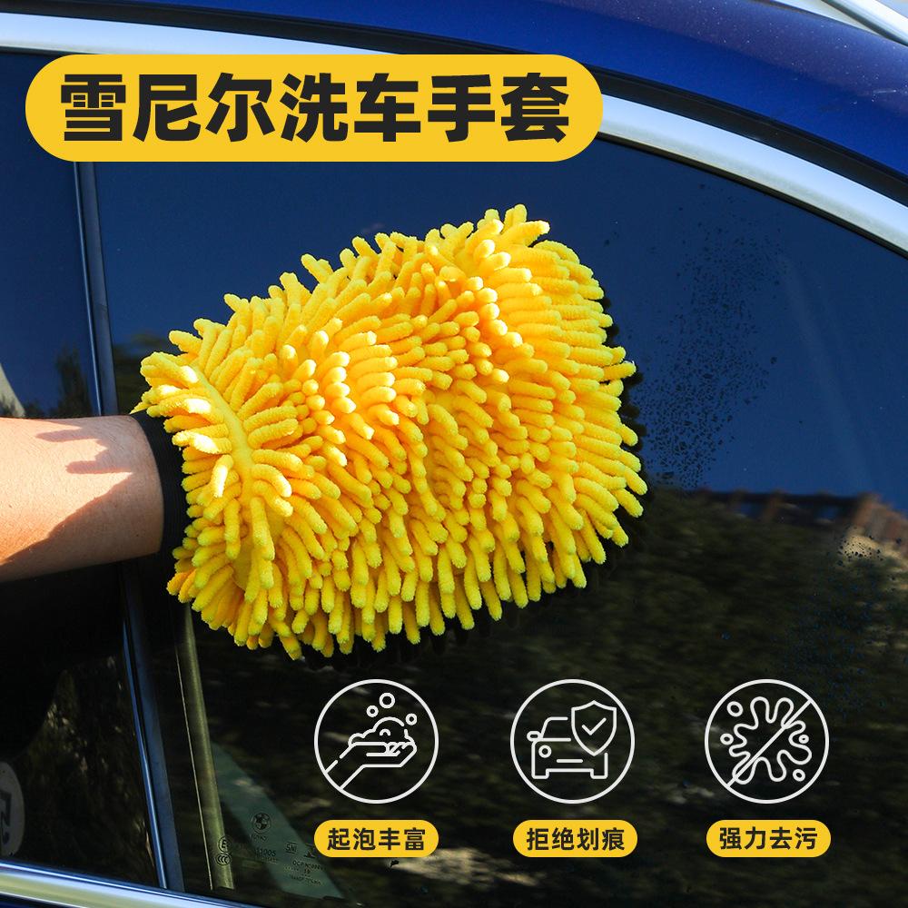 Chenier Car Cleaning Gloves Car Cleaning Tools Double-sided Thickened Car Wash Gloves