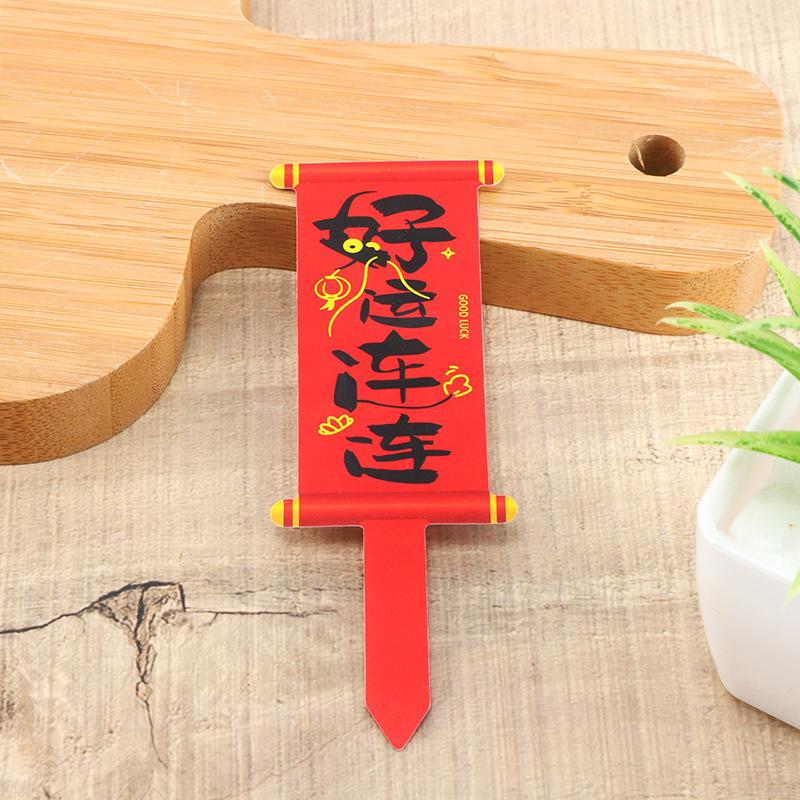 Festive Chinese Style Cake Topper: Celebration & Blessing Decorations