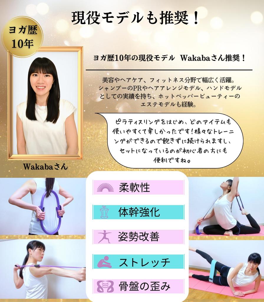 Von Current Waihag Pilates Beinhaltet Pilates Pilates Yoga und Übung [Empfohlenes Modell] Anfänger 8-teiliges Set! Ring, Ball, Gürtel, Bänder/Expander