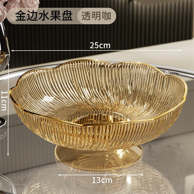 Fruit Plate High Value Light Luxury Drain Fruit Plate Household Living Room Coffee Table Candy Plate High Grade Snack Plate Placement Plate