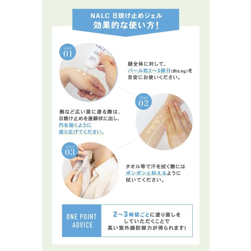 NALC Sunscreen Gel Sensitive Skin SPF50+ PA++++ Waterproof Face Children 60g
