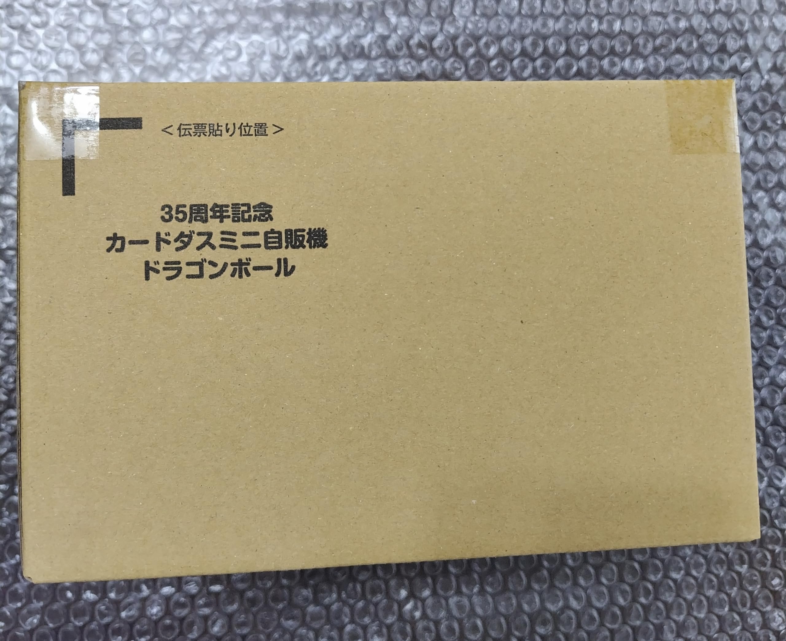 

35th Anniversary Carddass Mini Vending Machine Dragon Ball Shipping Box Unopened