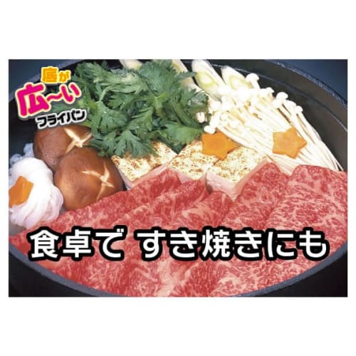 Nansen Japan Wide-Bottom Frying Pan II 26cm