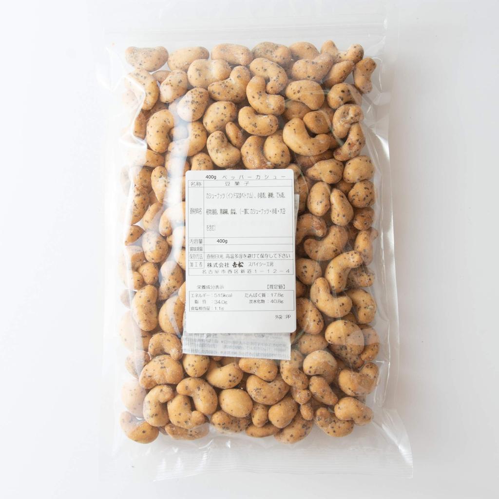 Yoshimatsu Black Pepper Cashew Nuts Commercial Use Autumn Taste Sweets Snacks Nuts Spicy Crunchy Texture (400g / Ziplock) (Spicy Kobo)