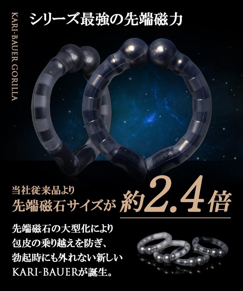 Calibauer Gorilla Strong Temporary Ring Small Penis Ring Made in Japan Equipped with Neodymium Magnet Cock Ring Adult Goods (White)