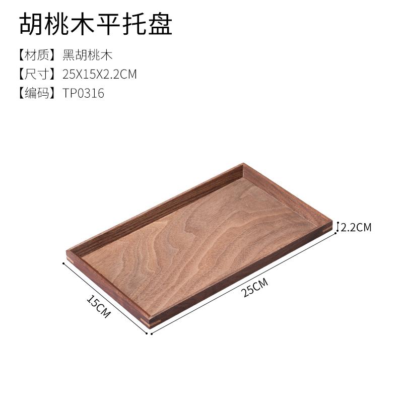 Black Walnut Tray Wooden Square Work Tea Tray Fruit Snacks Dessert Bread Service Dinner Plate Home Storage Wooden Tray