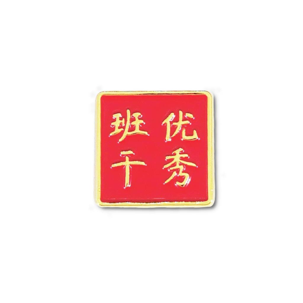 Little safflower badge, star brooch, excellent class straightforward-A student full score badge, reward badge, medal wholesale