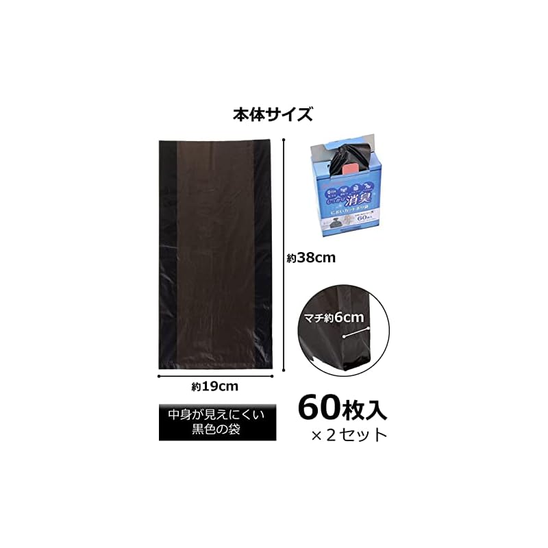 Strix Design Deodorizing Plastic Bags, 120 Bags (60 Bags X 2 Sets), Black, Approx. 38 X 19cm, Gusseted, Effectively Eliminates Odors, Garbage Bags,