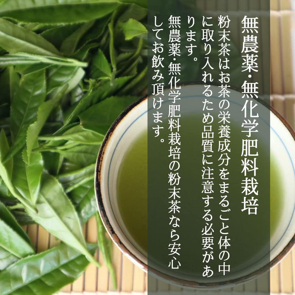 Whole-Leaf Green Tea Powder from Shizuoka Prefecture, Grown Without Chemical Fertilizers, Nutritious, Eat-It-Yourself Tea, Mixes with Shochu, Makes
